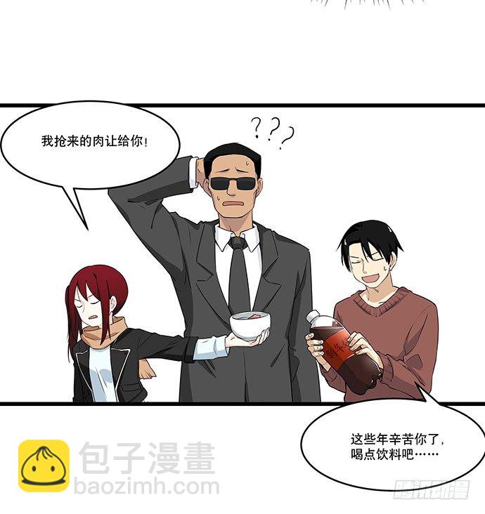 [春节番外]火锅比惨大会(下)(1/2)-第67话