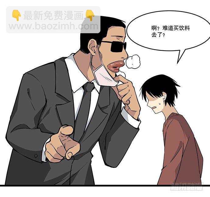 [春节番外]火锅比惨大会(下)(1/2)-第67话