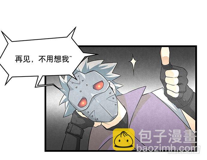 [春节番外]火锅比惨大会(下)(1/2)-第67话