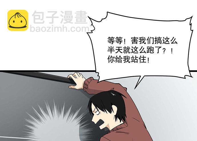 [春节番外]火锅比惨大会(下)(1/2)-第67话