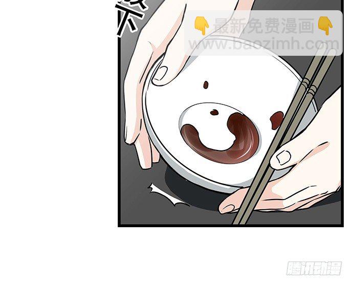 [春节番外]火锅比惨大会(下)(1/2)-第67话