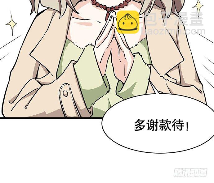[春节番外]火锅比惨大会(下)(1/2)-第67话