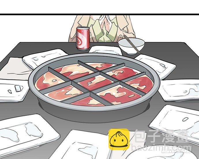 [春节番外]火锅比惨大会(下)(1/2)-第67话