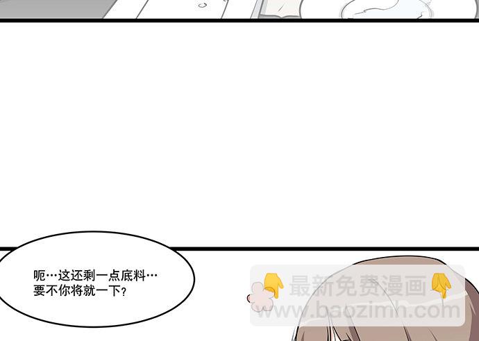 [春节番外]火锅比惨大会(下)(1/2)-第67话