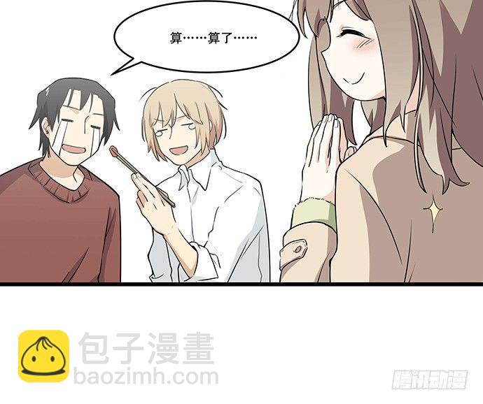 [春节番外]火锅比惨大会(下)(1/2)-第67话