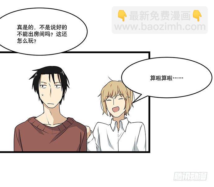 [春节番外]火锅比惨大会(下)(1/2)-第67话