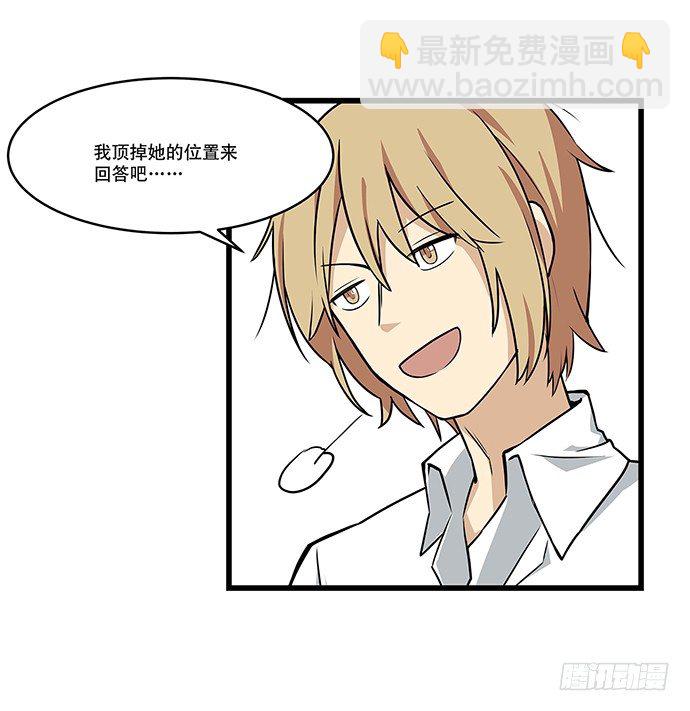 [春节番外]火锅比惨大会(下)(1/2)-第67话