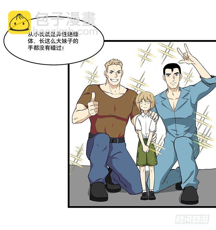 [春节番外]火锅比惨大会(下)(1/2)-第67话