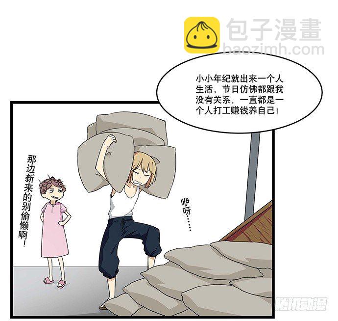 [春节番外]火锅比惨大会(下)(1/2)-第67话