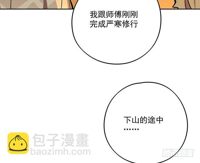 65你们有见过雪怪吗(1/2)-第69话