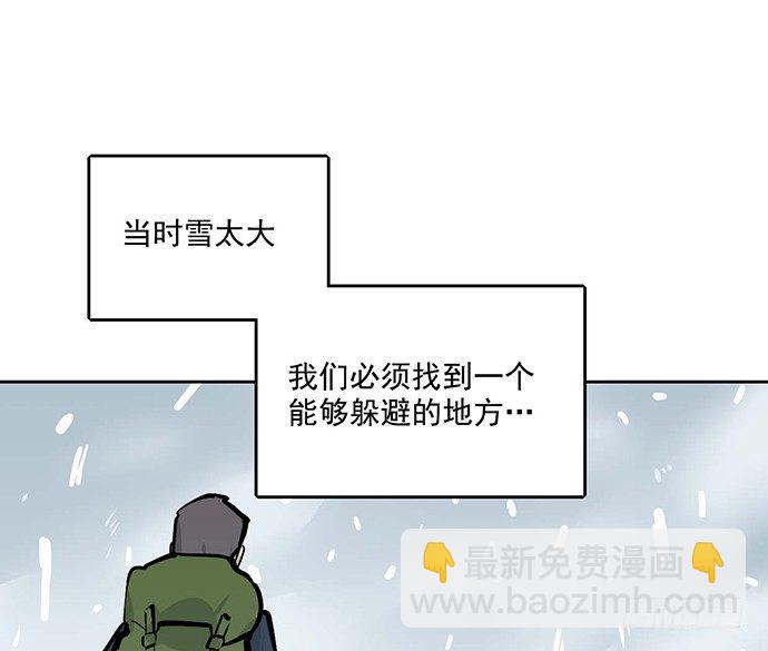 65你们有见过雪怪吗(1/2)-第69话