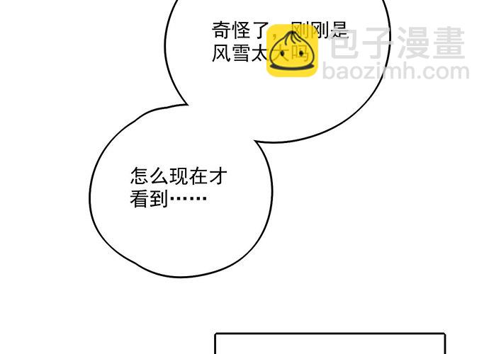 65你们有见过雪怪吗(1/2)-第69话