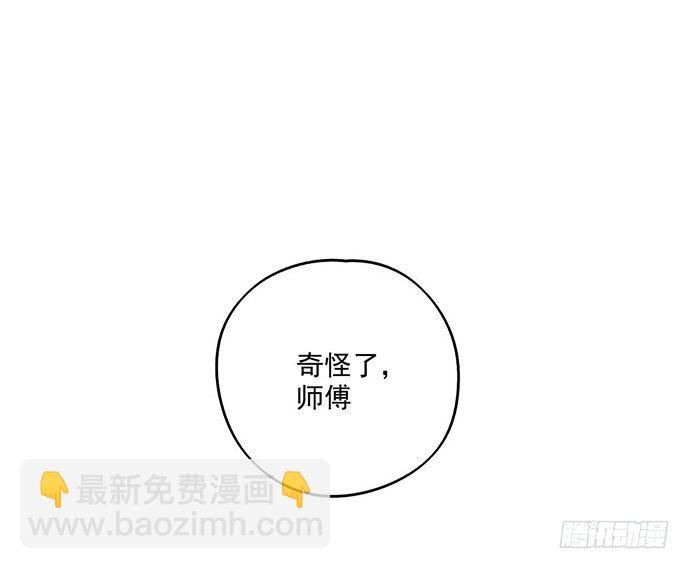 65你们有见过雪怪吗(1/2)-第69话