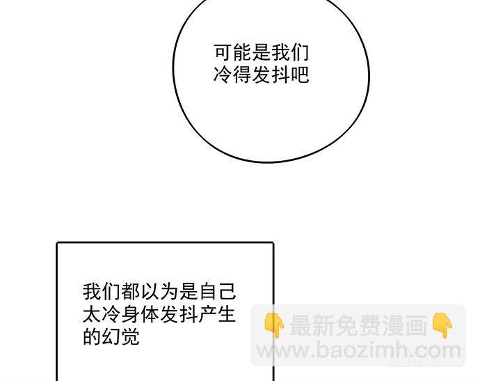 65你们有见过雪怪吗(1/2)-第69话
