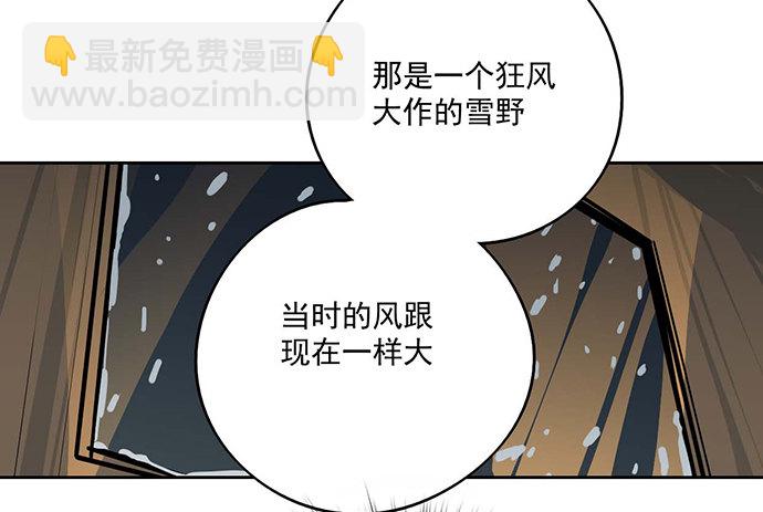 65你们有见过雪怪吗(1/2)-第69话