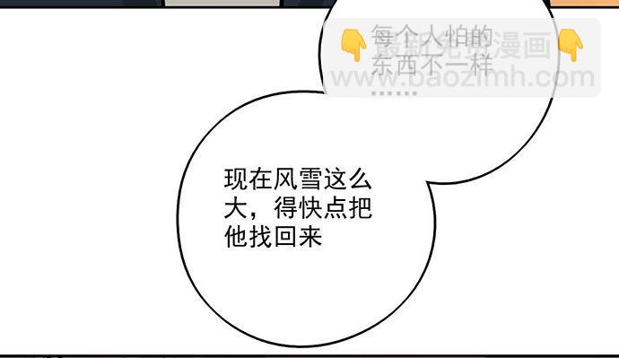 67阿飘才不管你是正反派(1/2)-第71话