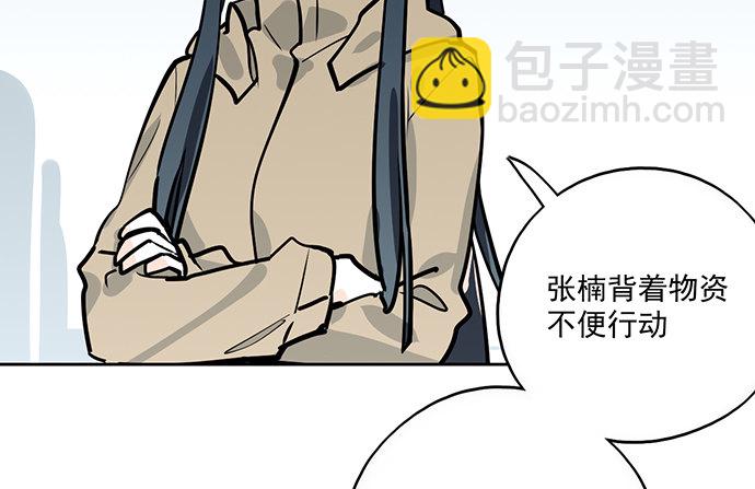 70信任危机(1/2)-第75话