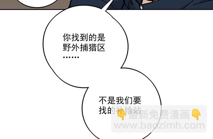 72安全屋的线索(1/2)-第77话