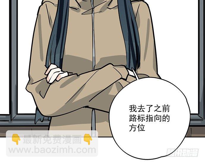 72安全屋的线索(1/2)-第77话