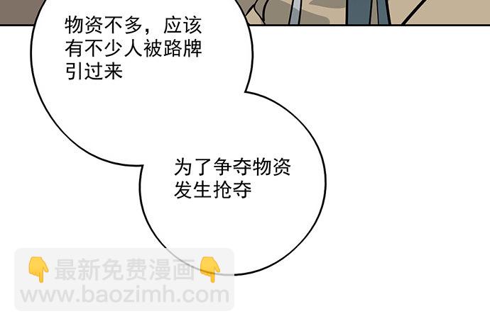 72安全屋的线索(1/2)-第77话