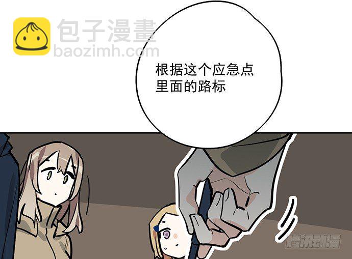 72安全屋的线索(1/2)-第77话