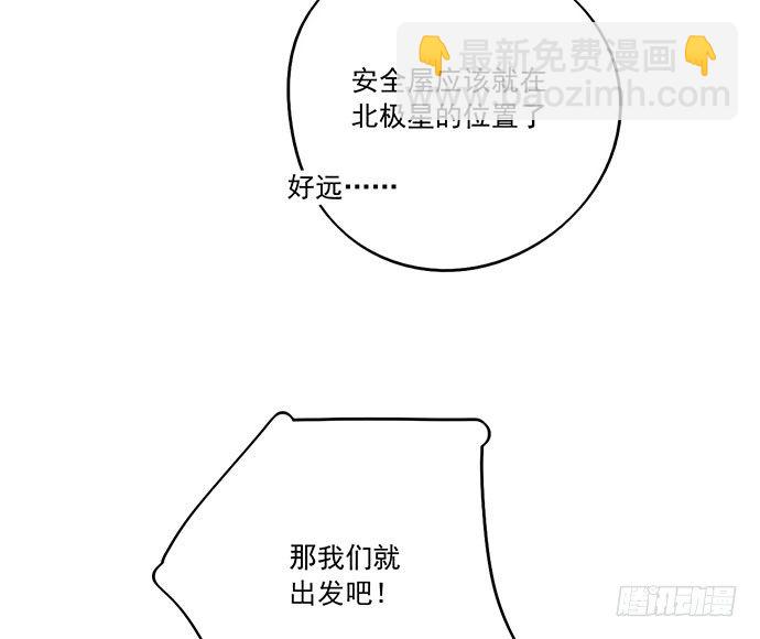 74王希的北极星(1/2)-第79话