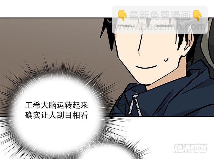 74王希的北极星(1/2)-第79话