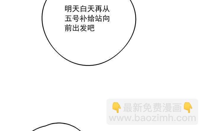 74王希的北极星(1/2)-第79话