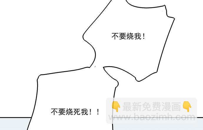 74王希的北极星(1/2)-第79话
