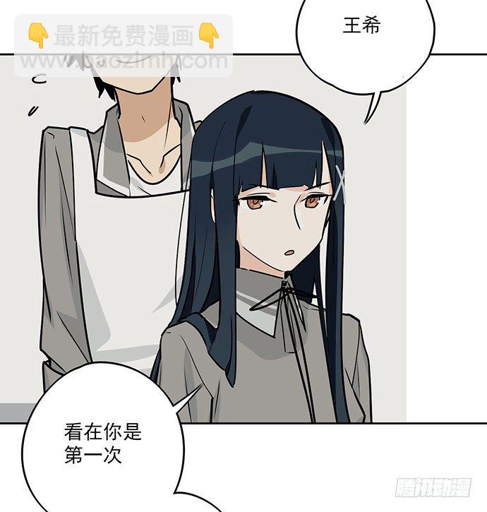 见笑了，我是旱鸭子(1/2)-第9话