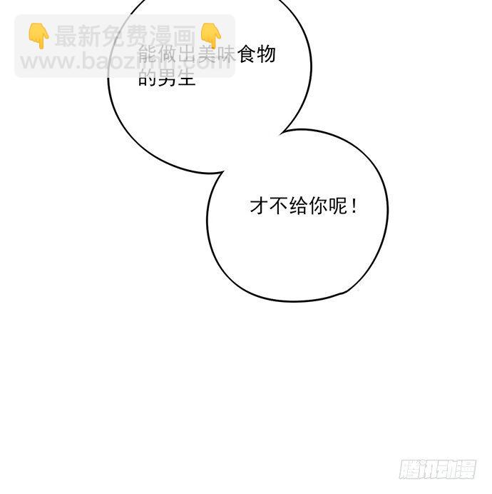 见笑了，我是旱鸭子(1/2)-第9话