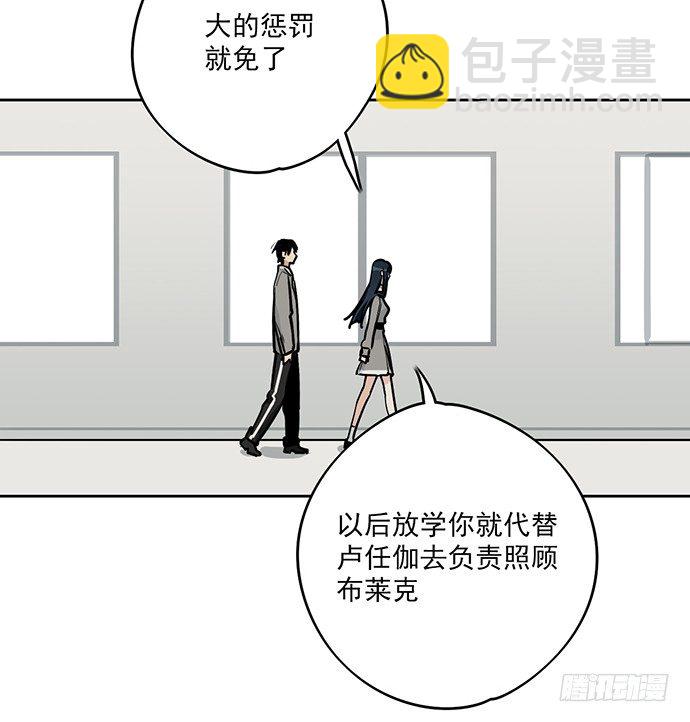 见笑了，我是旱鸭子(1/2)-第9话