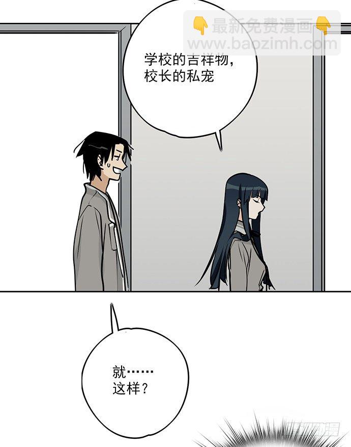 见笑了，我是旱鸭子(1/2)-第9话