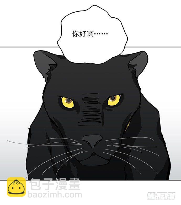 见笑了，我是旱鸭子(1/2)-第9话