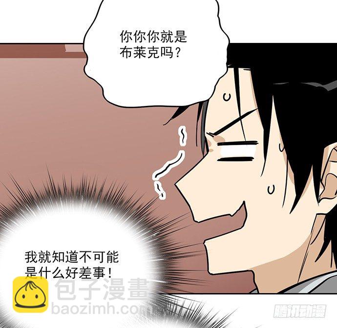 见笑了，我是旱鸭子(1/2)-第9话