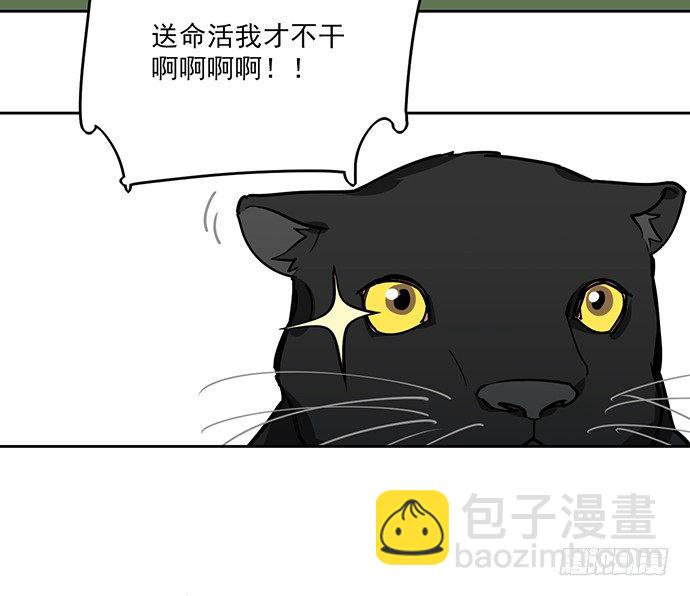 见笑了，我是旱鸭子(1/2)-第9话