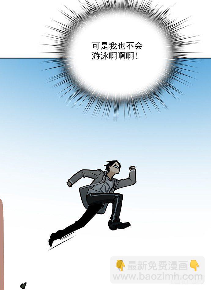 见笑了，我是旱鸭子(1/2)-第9话