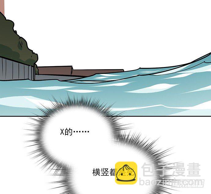见笑了，我是旱鸭子(1/2)-第9话