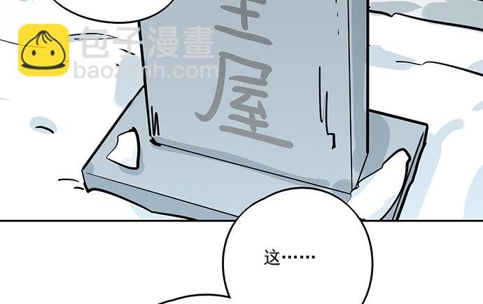 76终点(1/2)-第81话
