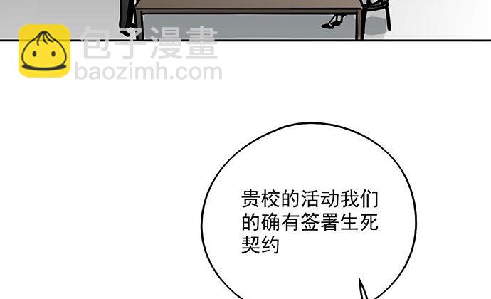 78现实的补刀从来不会迟到(1/2)-第83话