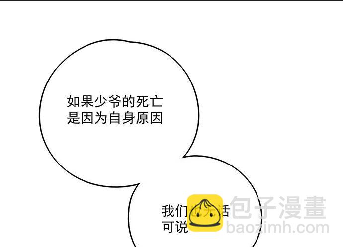 78现实的补刀从来不会迟到(1/2)-第83话