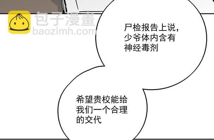 78现实的补刀从来不会迟到(1/2)-第83话