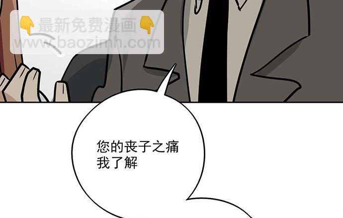 78现实的补刀从来不会迟到(1/2)-第83话