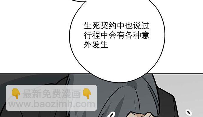 78现实的补刀从来不会迟到(1/2)-第83话