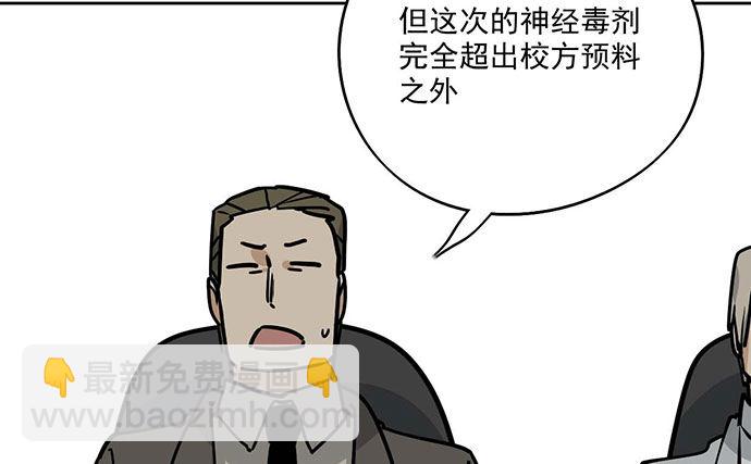 78现实的补刀从来不会迟到(1/2)-第83话