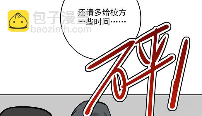 78现实的补刀从来不会迟到(1/2)-第83话