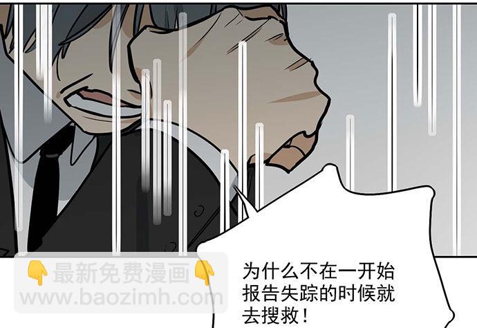 78现实的补刀从来不会迟到(1/2)-第83话