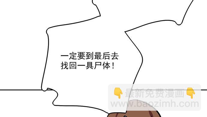 78现实的补刀从来不会迟到(1/2)-第83话