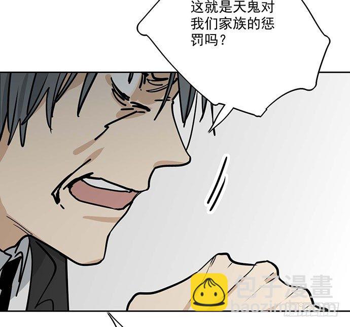 78现实的补刀从来不会迟到(1/2)-第83话