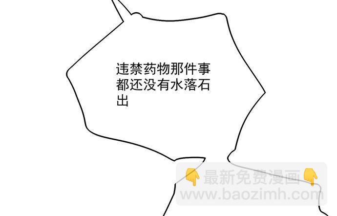 78现实的补刀从来不会迟到(1/2)-第83话